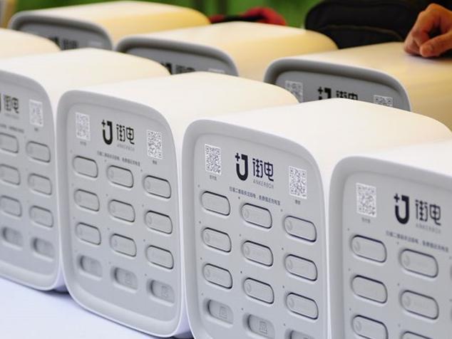 街电、搜电合体 用户规模超3.6亿