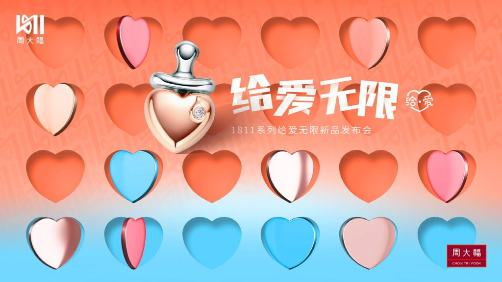 周大福给爱艺术展和孩子别样的对话，阿朵与你一起用心给爱