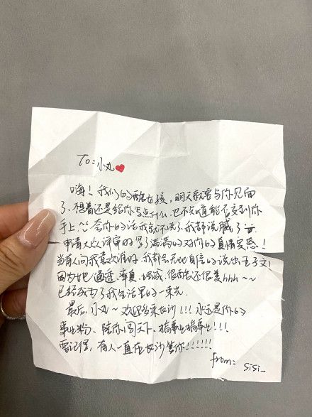 王子文晒粉丝手写信 好奇提问“为什么叫我小丸”