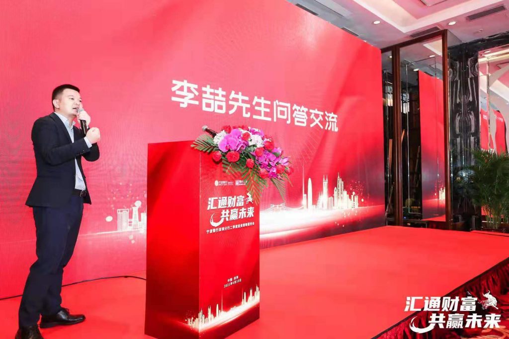 宁波银行深圳分行二季度投资策略报告会圆满举行