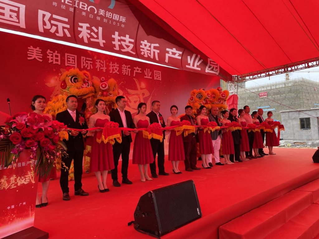 巅峰启航 | 热烈祝贺美铂国际科技新产业园奠基仪式圆满成功!