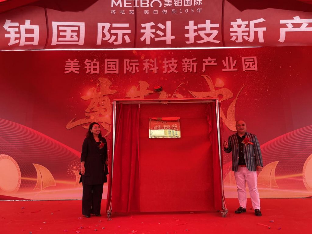 巅峰启航 | 热烈祝贺美铂国际科技新产业园奠基仪式圆满成功!