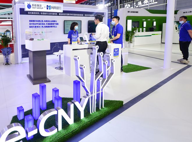 央行数研所战略合作蚂蚁集团 推动建设数字人民币技术平台