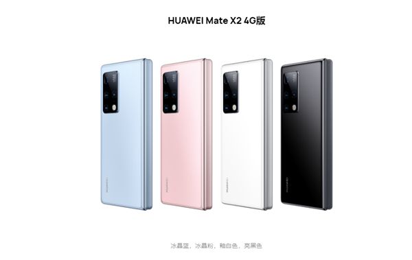 华为折叠机皇Mate X2 4G版上架：搭载麒麟9000