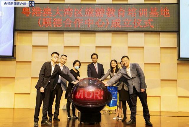 推动粤港澳旅游人才培养 粤澳两地探索合作办学新模式