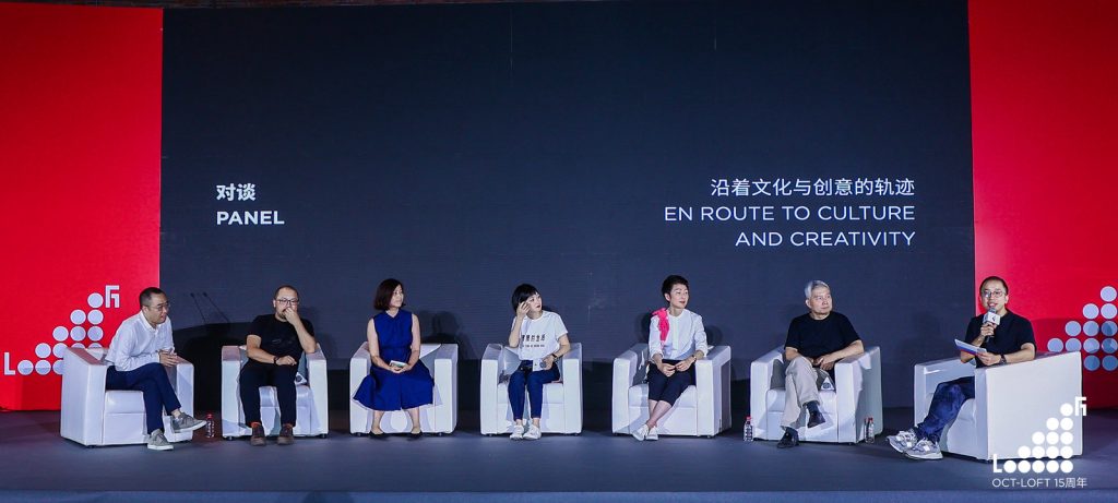 华侨城创意文化园迎15周年,文创大咖畅谈文化场域
