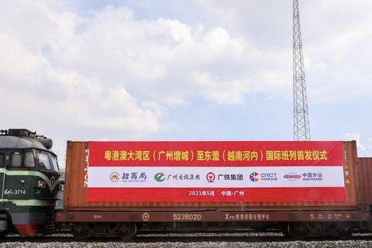 粤港澳大湾区至东盟国际货运班列首发