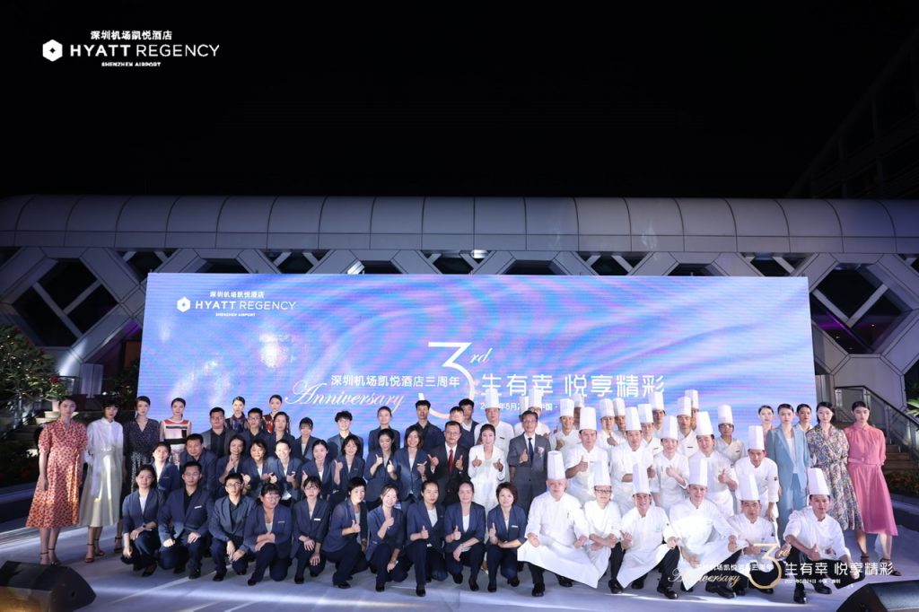 “三生有幸 悦享精彩” 深圳机场凯悦酒店三周年庆典