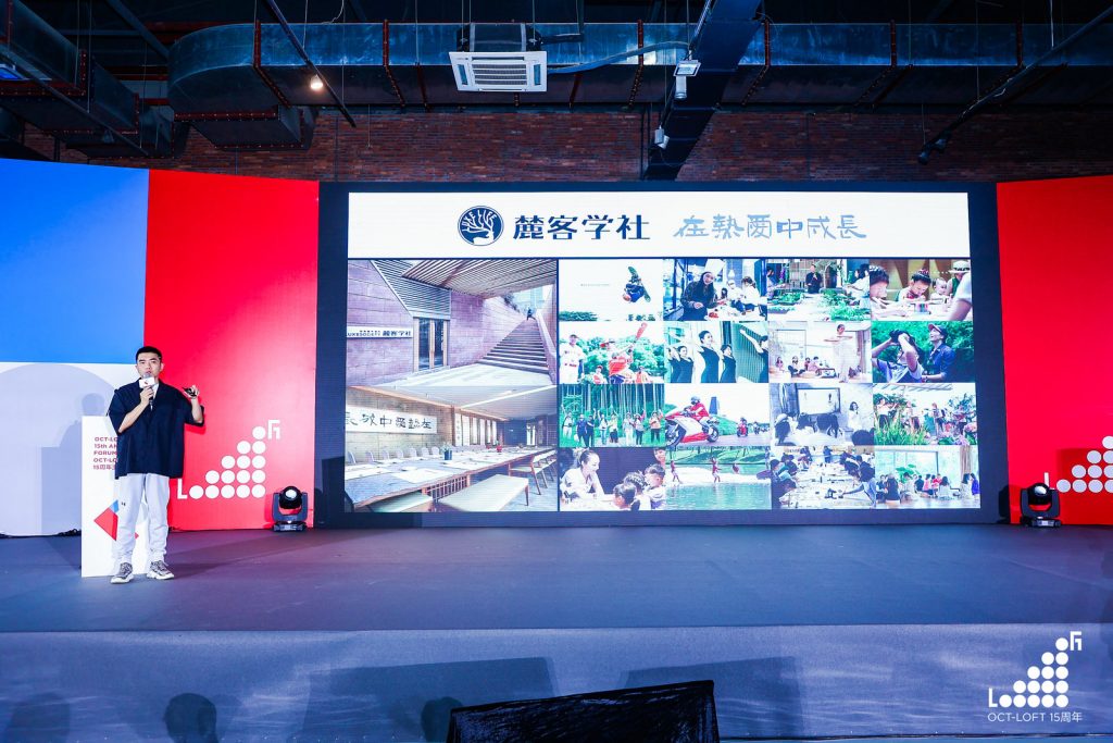 华侨城创意文化园迎15周年,文创大咖畅谈文化场域