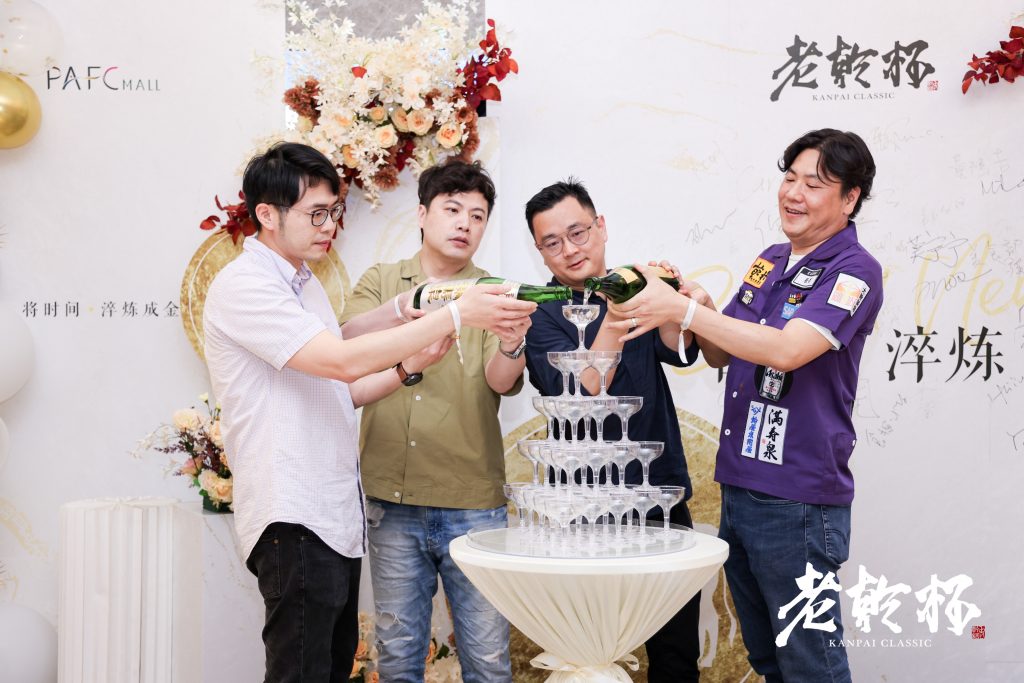 白金淬炼,风华再现 · Brand New ——老乾杯深圳平安金融中心店开幕仪式