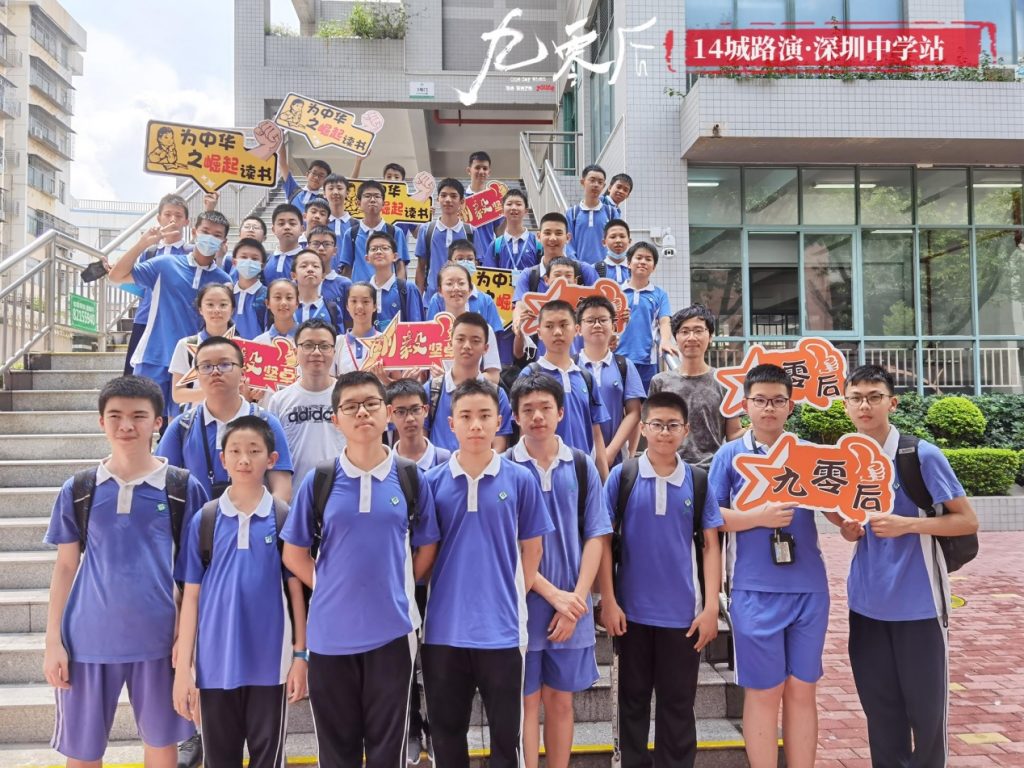 西南联大纪录电影《九零后》全国14城路演 清华、北大、南开大学掀观影热潮