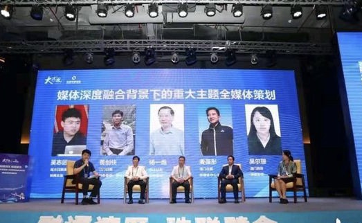 2021年粤港澳大湾区媒体融合研讨会在珠海举行