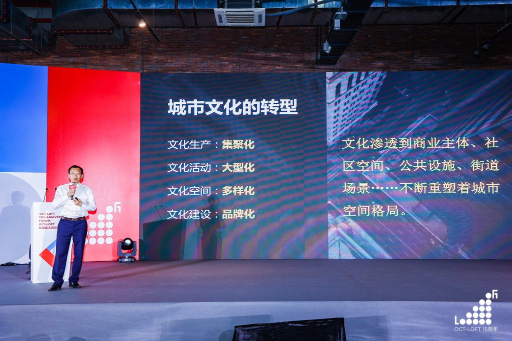 华侨城创意文化园迎15周年,文创大咖畅谈文化场域