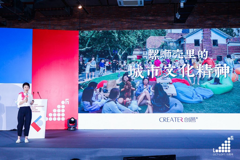 华侨城创意文化园迎15周年,文创大咖畅谈文化场域
