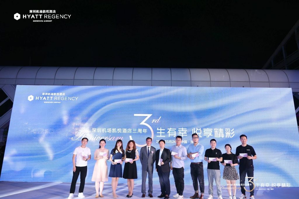 “三生有幸 悦享精彩” 深圳机场凯悦酒店三周年庆典