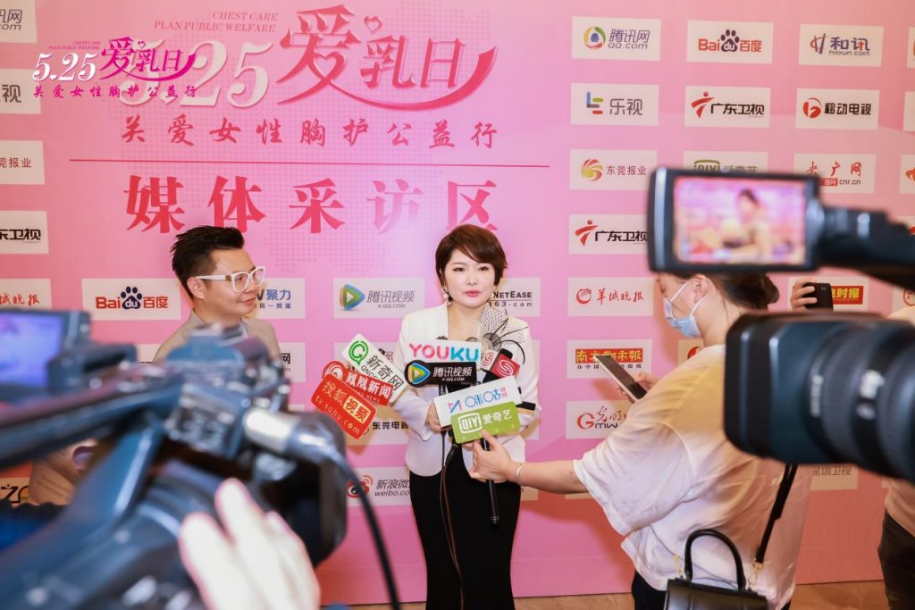 爱尤为 “525 爱乳⽇关爱胸护公益行”女性健康新护航