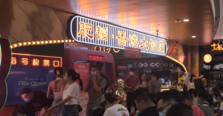 上半年销售再创新高,深圳皇庭广场2021继续精彩演绎