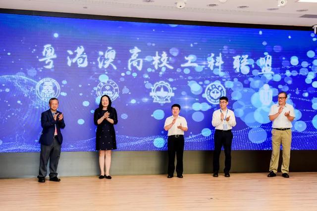 强强联手！粤港澳高校工科联盟正式成立