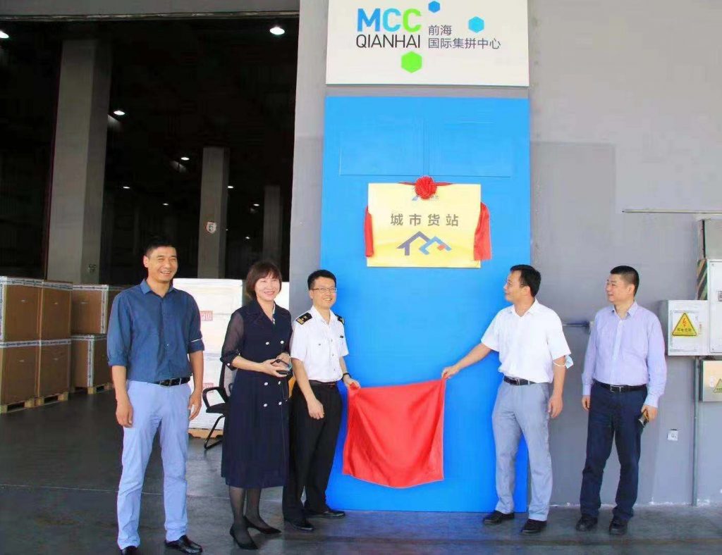 南航物流布局大湾区“城市货站”落户深圳前海综保区