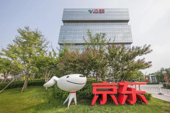 京东618最终战报：累计下单金额超3438亿元