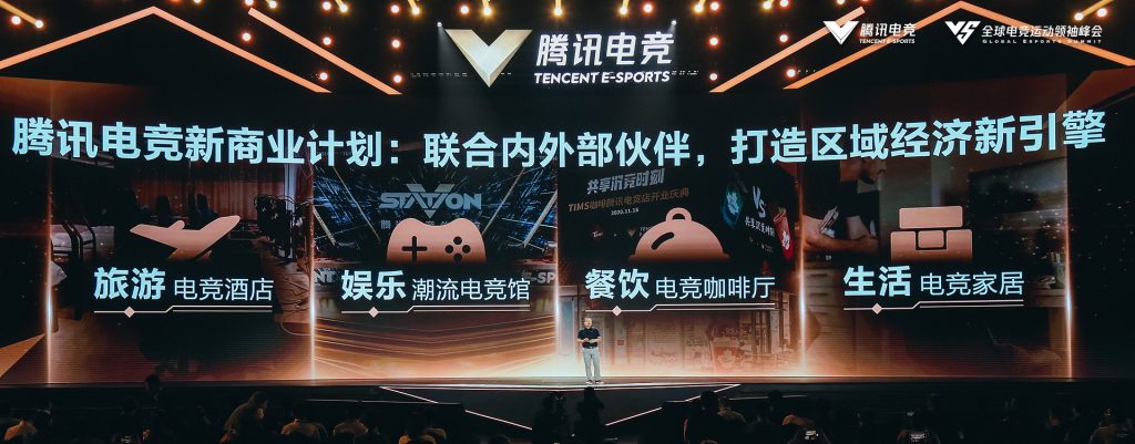 雅诗阁中国与腾讯游戏、腾讯电竞发布酒店共创合作计划 携手打造电竞及游戏IP主题房