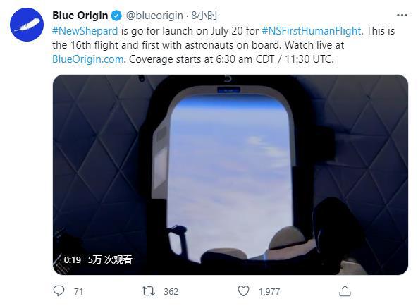 FAA批准蓝色起源发射计划 贝索斯飞行直播时间公布