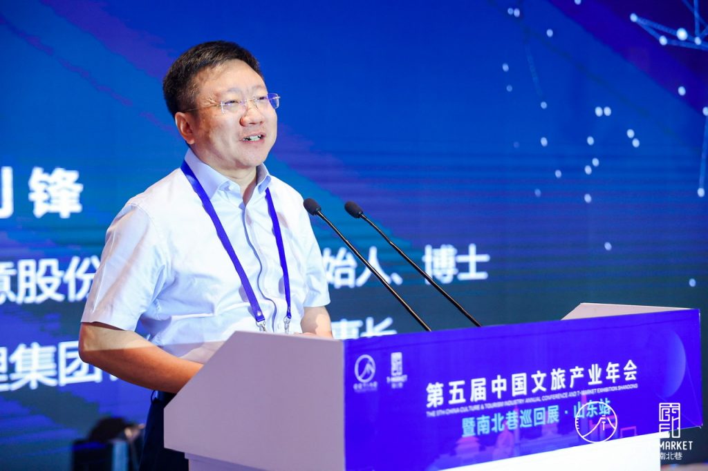 第五届中国文旅产业年会在威海召开 共寻复苏与重构新机遇