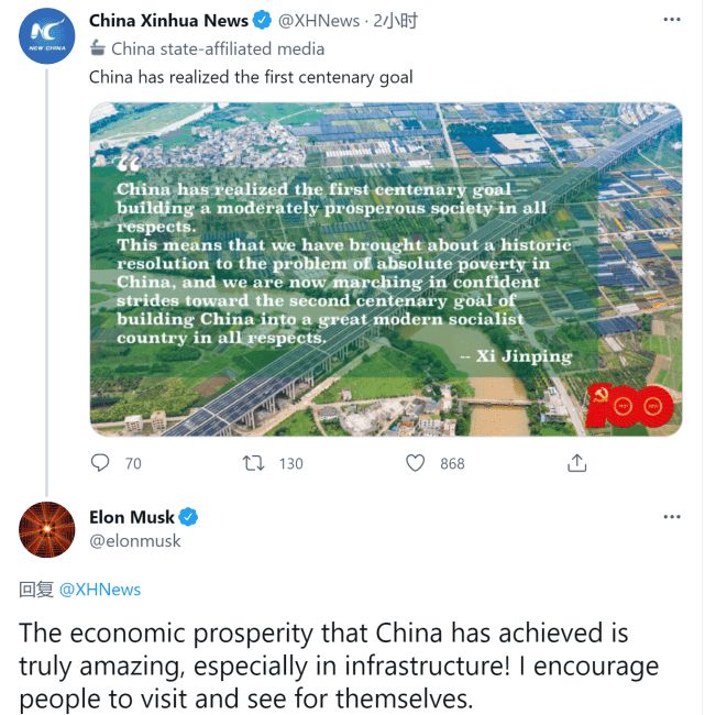 马斯克赞叹中国经济发展成就： “鼓励大家都去参观一下，去亲自看一看”