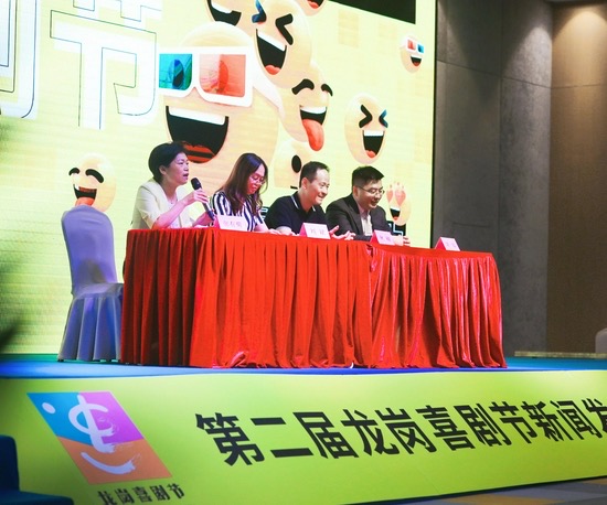 第二届龙岗喜剧节八月爆笑来袭 连续10天与龙岗市民共襄喜剧盛宴