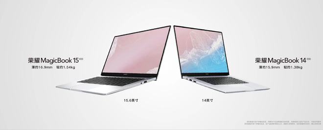 荣耀MagicBook 14/15锐龙版发布 售价4199元起