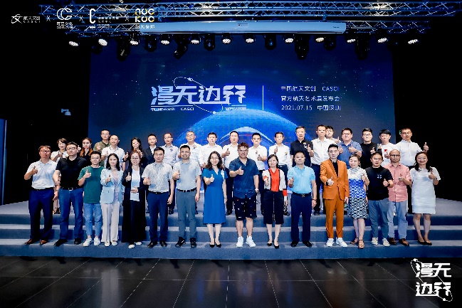 中国航天文创CASCI“漫无边界”官方艺术特展开幕 航天建设与华润置地携手逐梦星辰大海