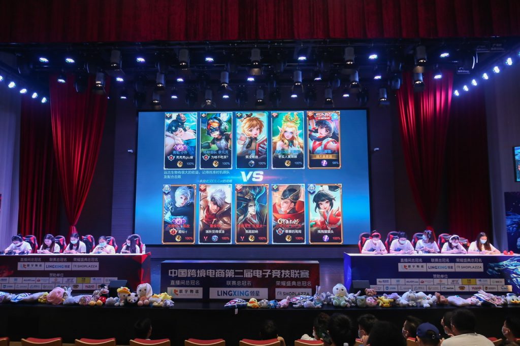 中国跨境电商第二届电子竞技联赛“领星ERP杯”王者荣耀争霸赛盛大开幕