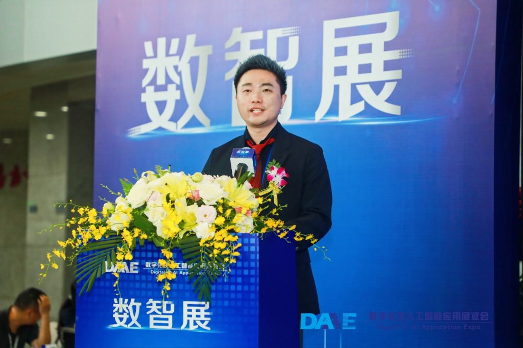 “深圳首届数字化及人工智能应用展览会”将于12月举行