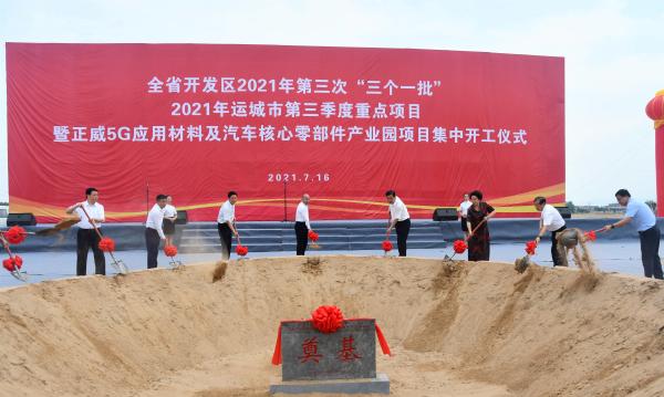 粤港澳大湾区百家企业赴山西运城考察投资 签约项目36个总投资近240亿