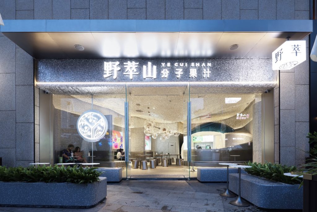 “分子果汁”领军品牌野萃山入局4000亿新茶饮赛道，华南首家分子概念形象店落地深圳
