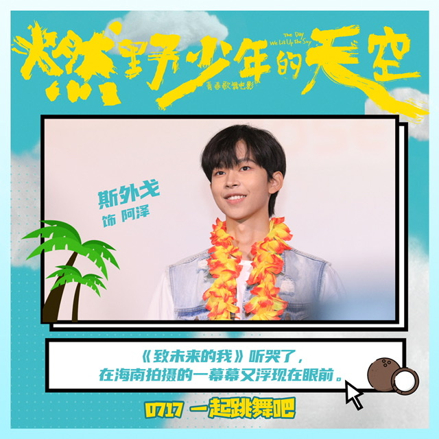 《燃野少年的天空》重庆首站千人学舞超快乐 学生呐喊青春就是“我拼了不随意”
