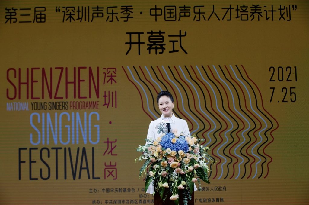 不忘初心 继续前行 第三届“深圳声乐季•中国声乐人才培养计划”正式启动