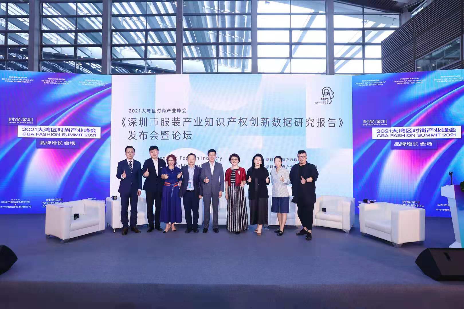 权威报告解码深圳服装产业创新能力