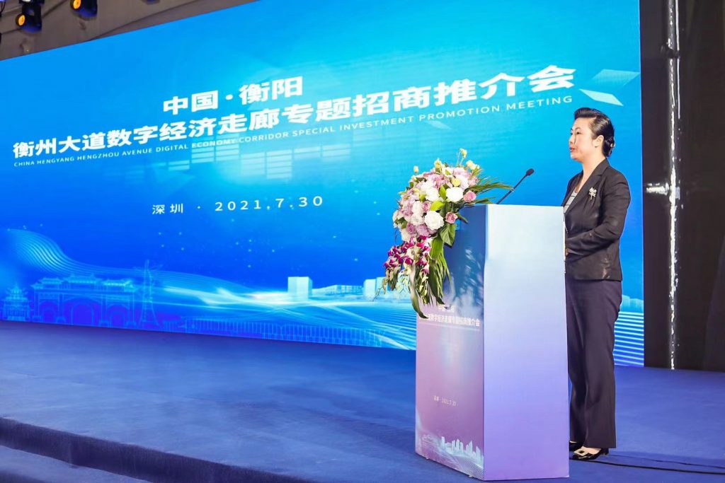 衡州大道数字经济走廊专题招商推介会“惊艳”深圳，100家企业齐聚而来