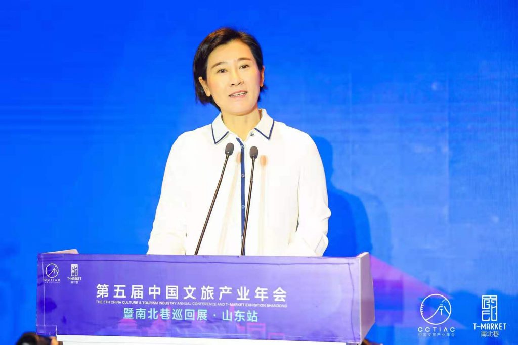 第五届中国文旅产业年会在威海召开 共寻复苏与重构新机遇