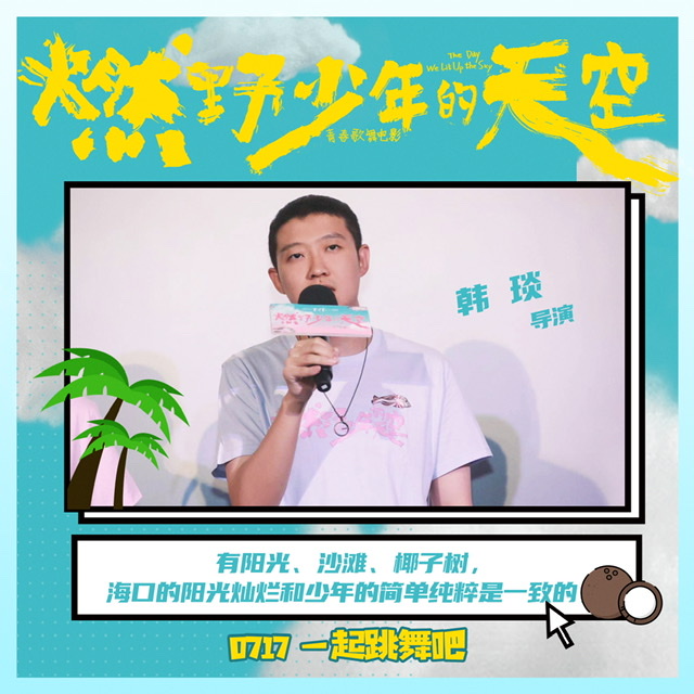 《燃野少年的天空》重庆首站千人学舞超快乐 学生呐喊青春就是“我拼了不随意”