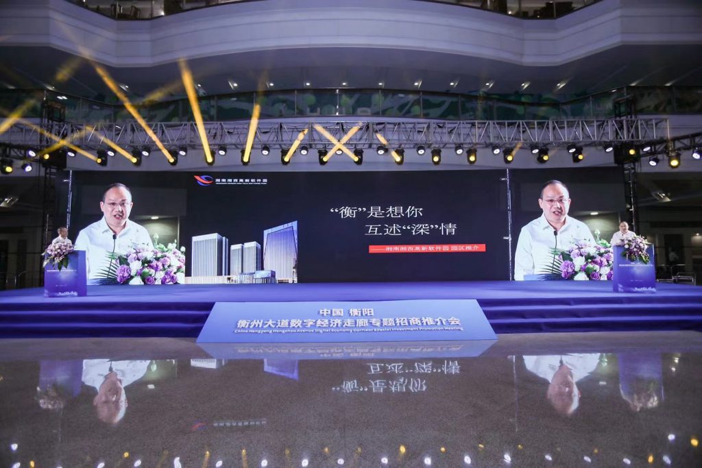 衡州大道数字经济走廊专题招商推介会“惊艳”深圳,100家企业齐聚而来