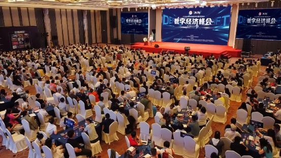 2021广东省粤港澳经贸发展促进会数字经济峰会在东莞开幕
