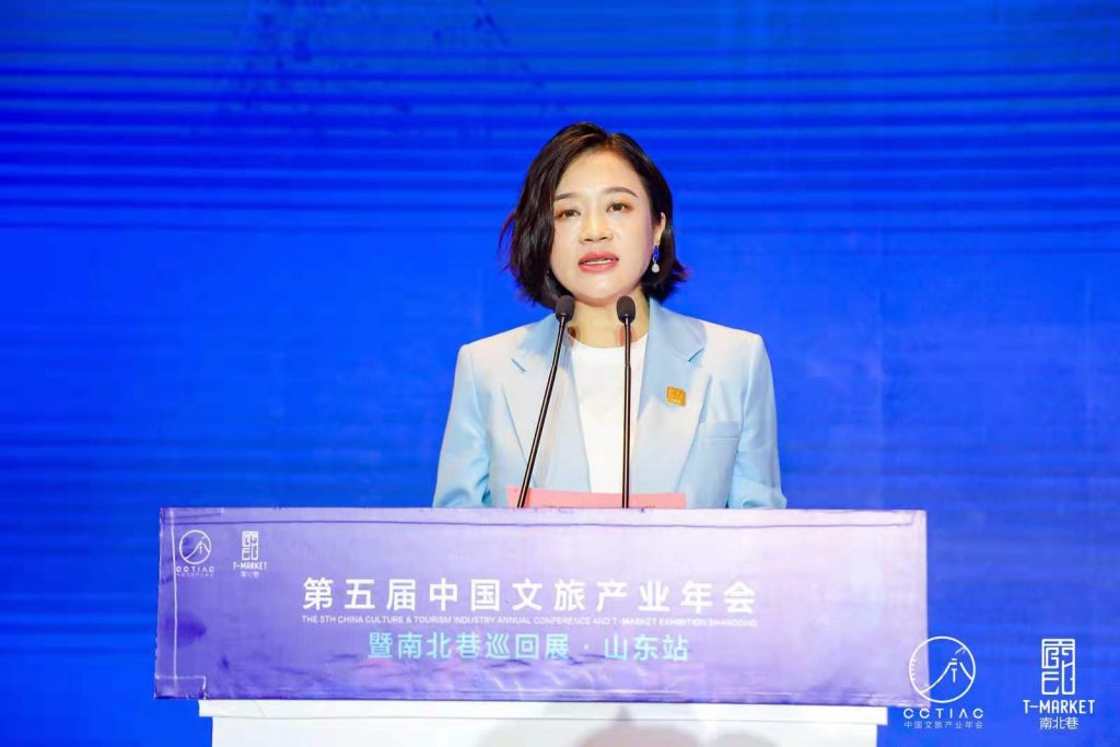 第五届中国文旅产业年会在威海召开 共寻复苏与重构新机遇