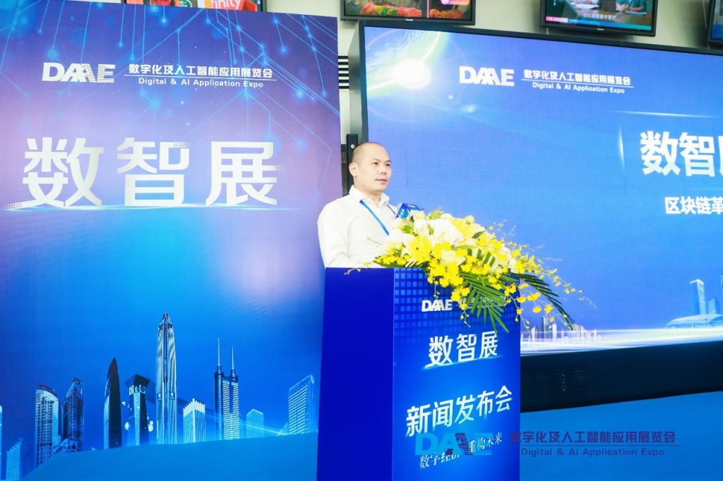 “深圳首届数字化及人工智能应用展览会”将于12月举行