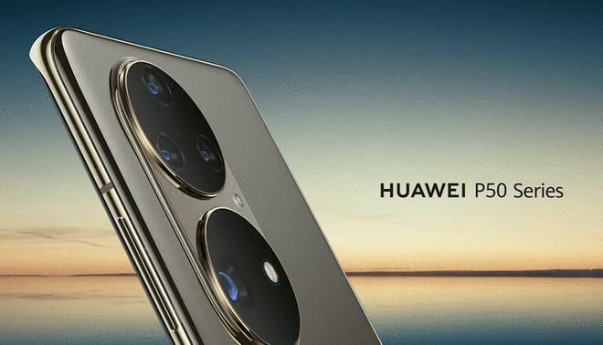 华为P50系列最新爆料：国产化最高的旗舰，7月29日发布