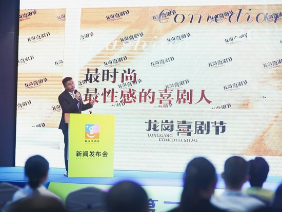 第二届龙岗喜剧节八月爆笑来袭 连续10天与龙岗市民共襄喜剧盛宴