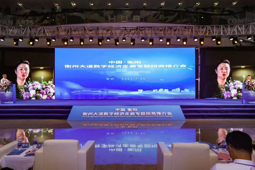 衡州大道数字经济走廊专题招商推介会“惊艳”深圳,100家企业齐聚而来