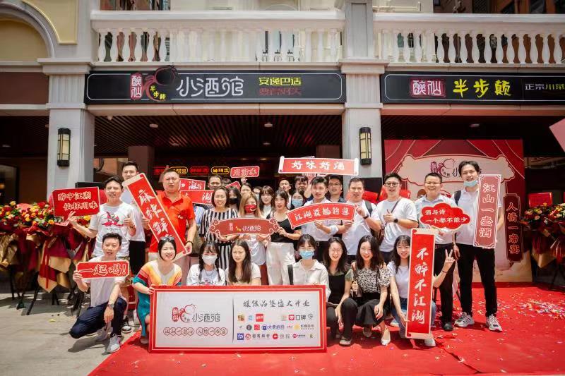 深圳首家地道蜀味酒馆 醉仙半步颠小酒馆隆重开业