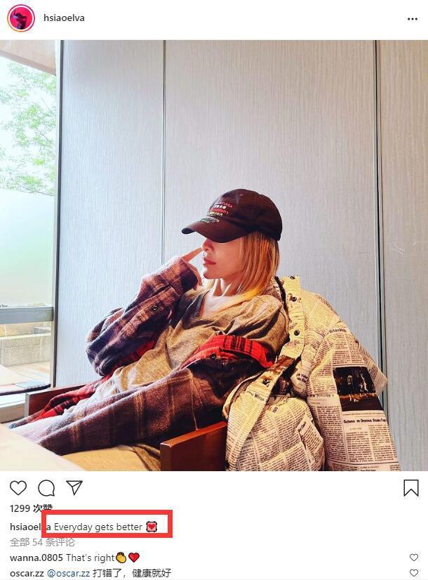 萧亚轩黄皓情变后避伤口晒照 鼓励自己:会变得更好